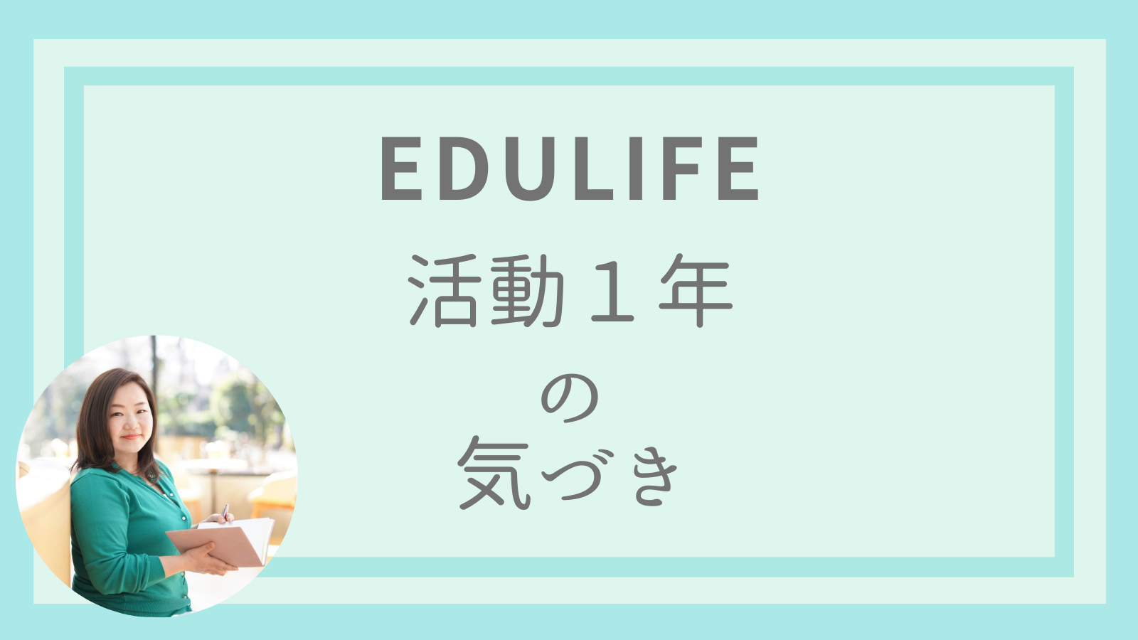 教員のための復職プログラム